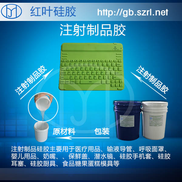 注射成型硅膠圖片/注射成型硅膠樣板圖 (1)