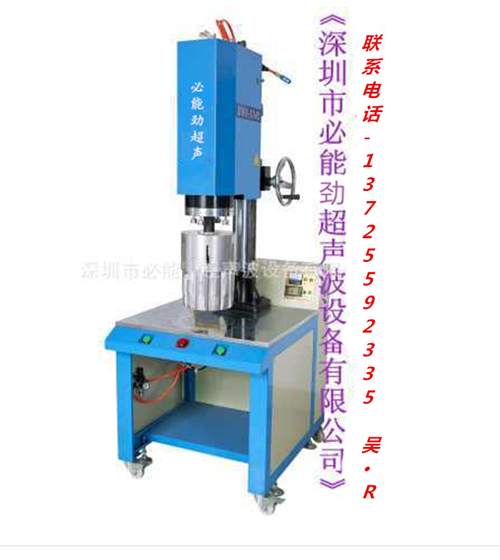 超聲波焊接機(jī)圖片/超聲波焊接機(jī)樣板圖 (1)