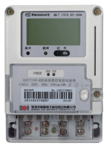 三線費控智能表圖片