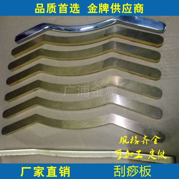 刮痧板圖片/刮痧板樣板圖 (1)