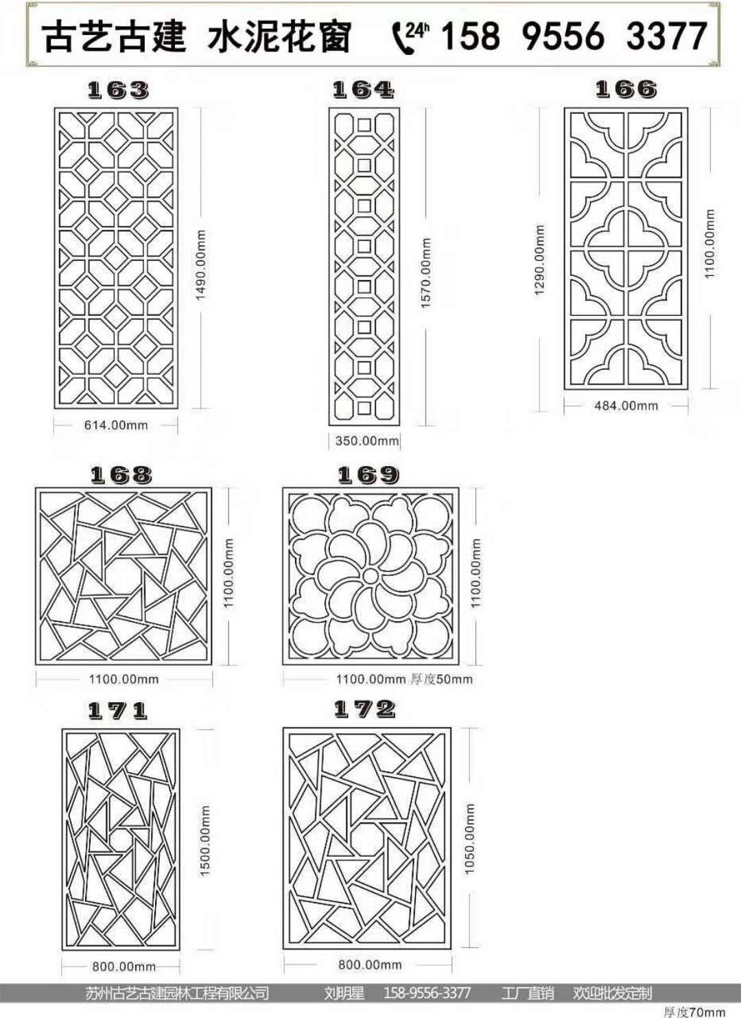 古建工程预制花窗珠海古建工程预制花窗水泥建筑扇形墙窗