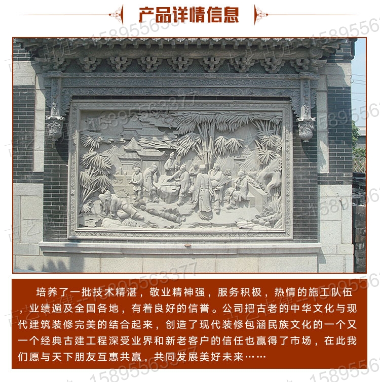 上海青砖砖细厂家古建福字壁画