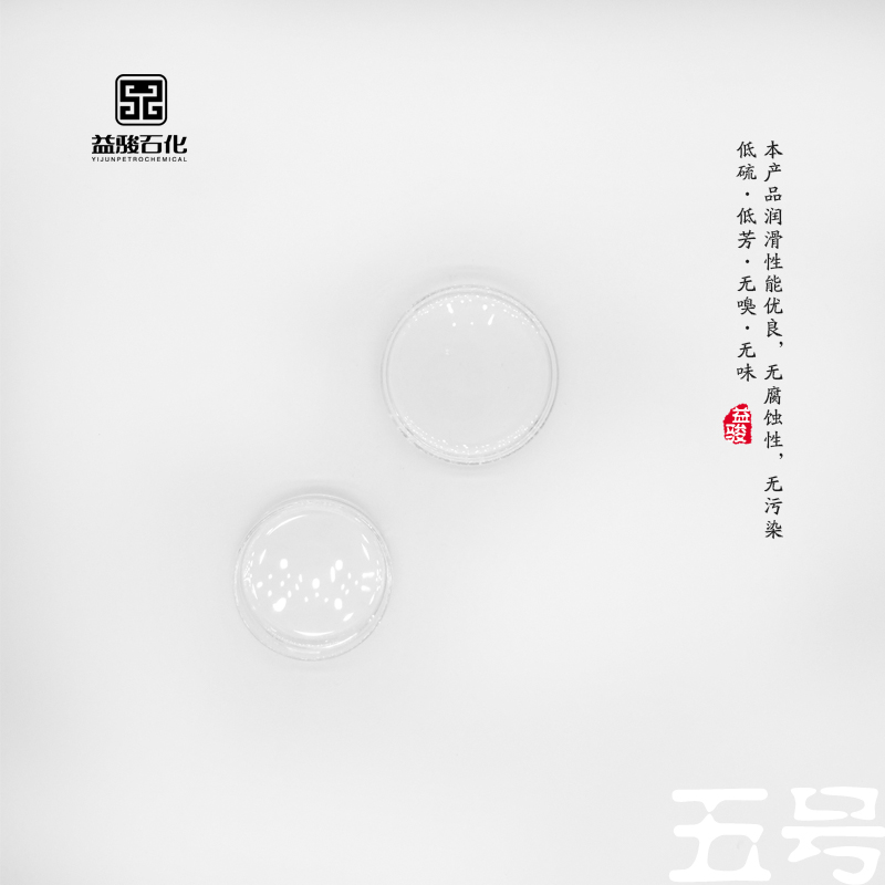 5號工業(yè)級白油圖片/5號工業(yè)級白油樣板圖 (2)