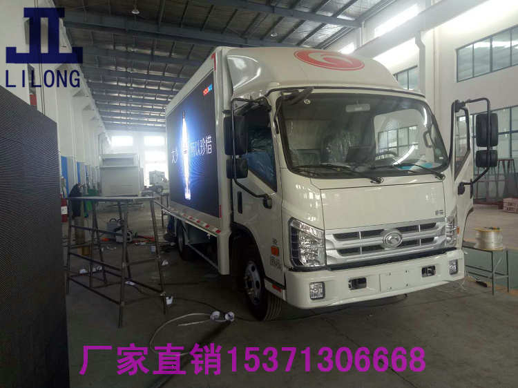 LED流動廣告車江蘇驪隆圖片/LED流動廣告車江蘇驪隆樣板圖 (1)