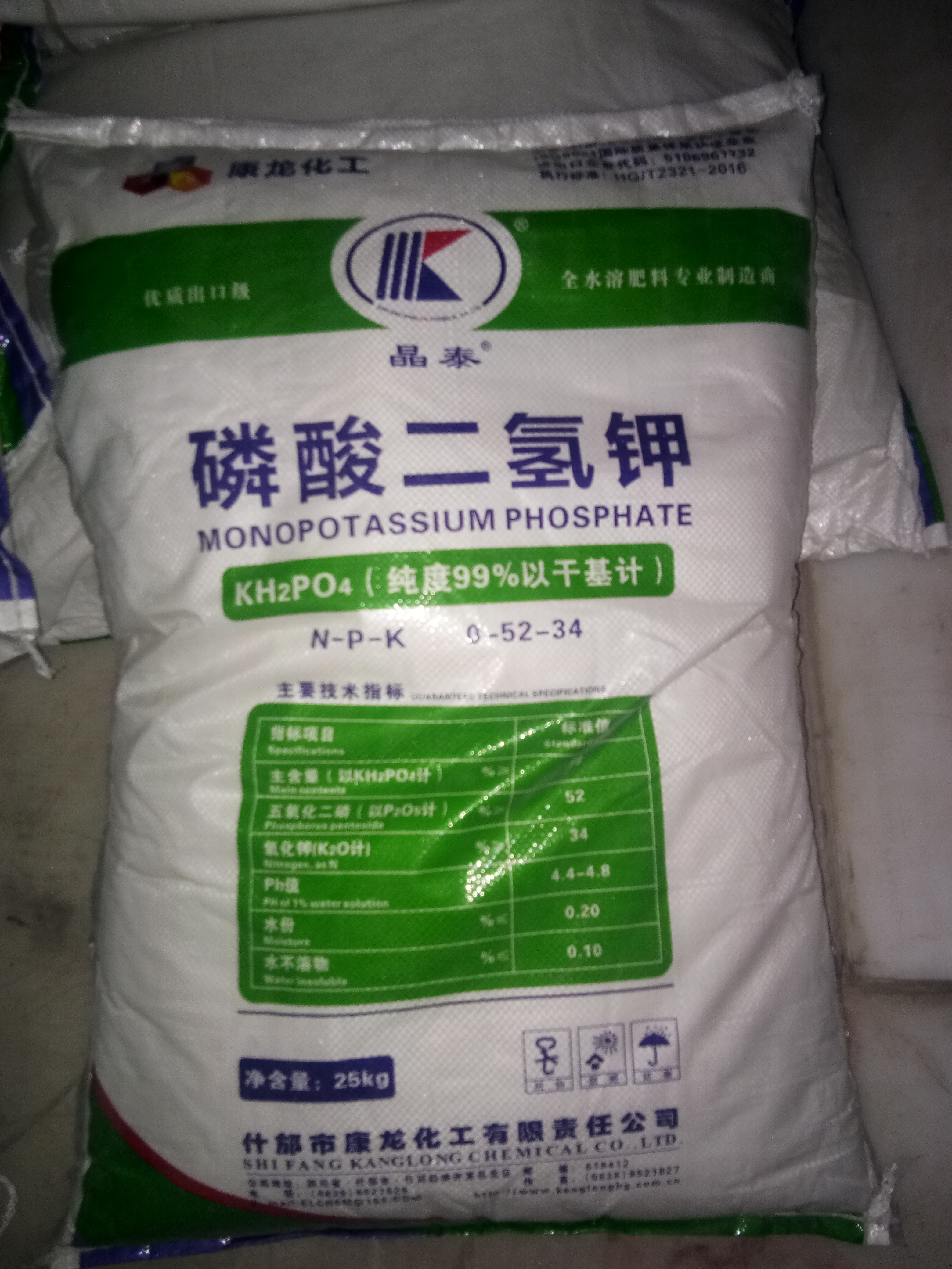 鄭州市 磷酸*鉀