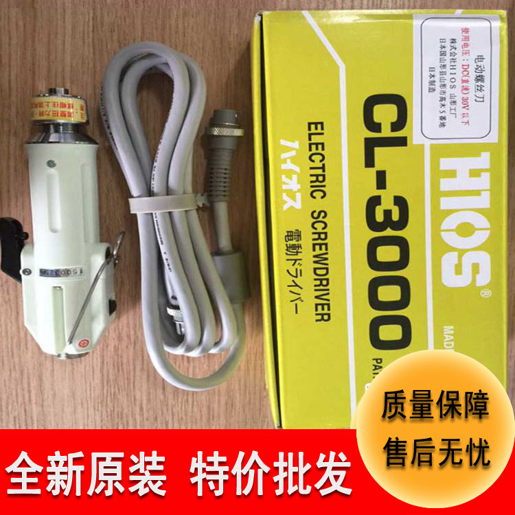 HIOS電批銷售
