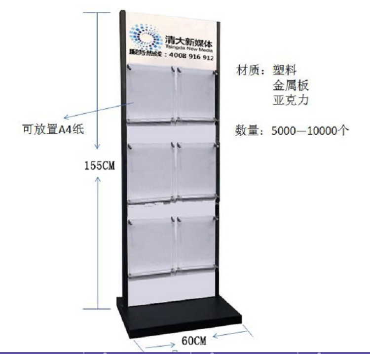 供应资料展示架高档定制海报宣传架立式广告牌A4杂志架报刊架厂家定制/厂家直销/经销商批发价格报价