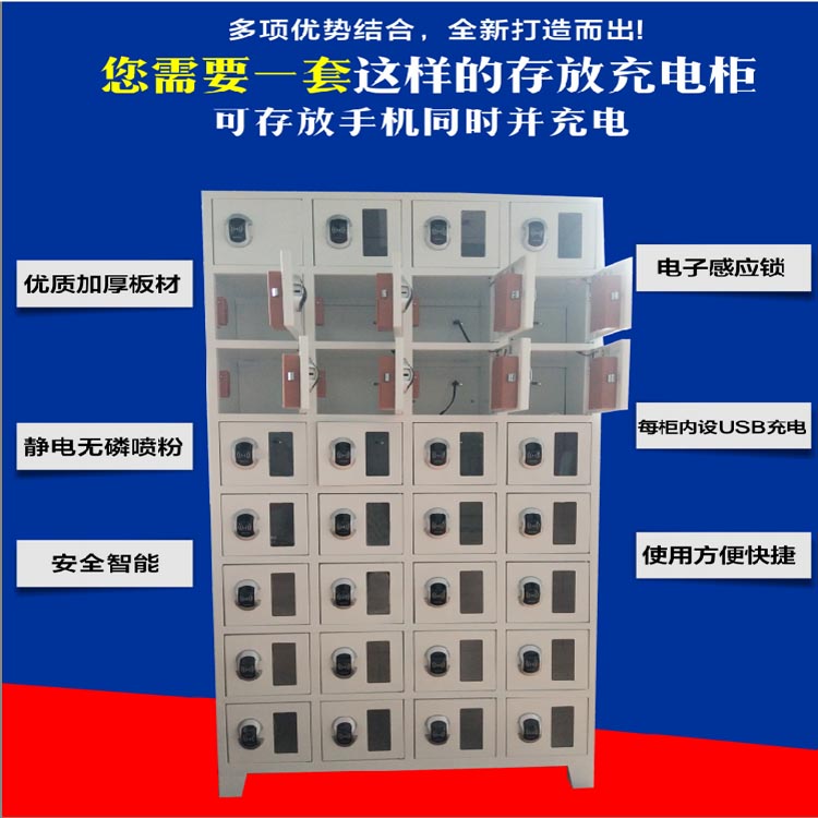 手機存放柜圖片/手機存放柜樣板圖 (3)