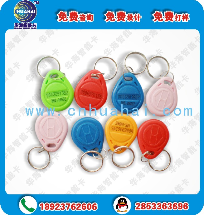 門禁卡 鑰匙扣 滴膠卡 織帶卡 廠家供應