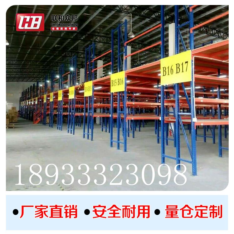 倉(cāng)庫(kù)隔層（倉(cāng)庫(kù)閣樓式貨架）倉(cāng)庫(kù)夾圖片/倉(cāng)庫(kù)隔層（倉(cāng)庫(kù)閣樓式貨架）倉(cāng)庫(kù)夾樣板圖 (3)