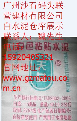 天女白水泥圖片/天女白水泥樣板圖 (1)