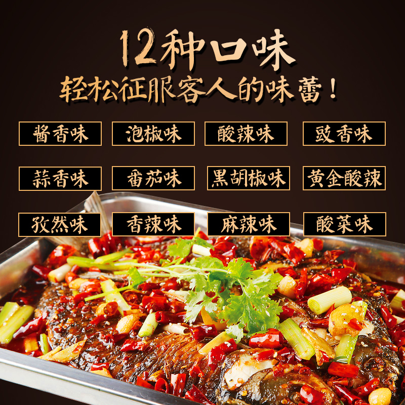 烤魚(yú)調(diào)料圖片/烤魚(yú)調(diào)料樣板圖 (2)