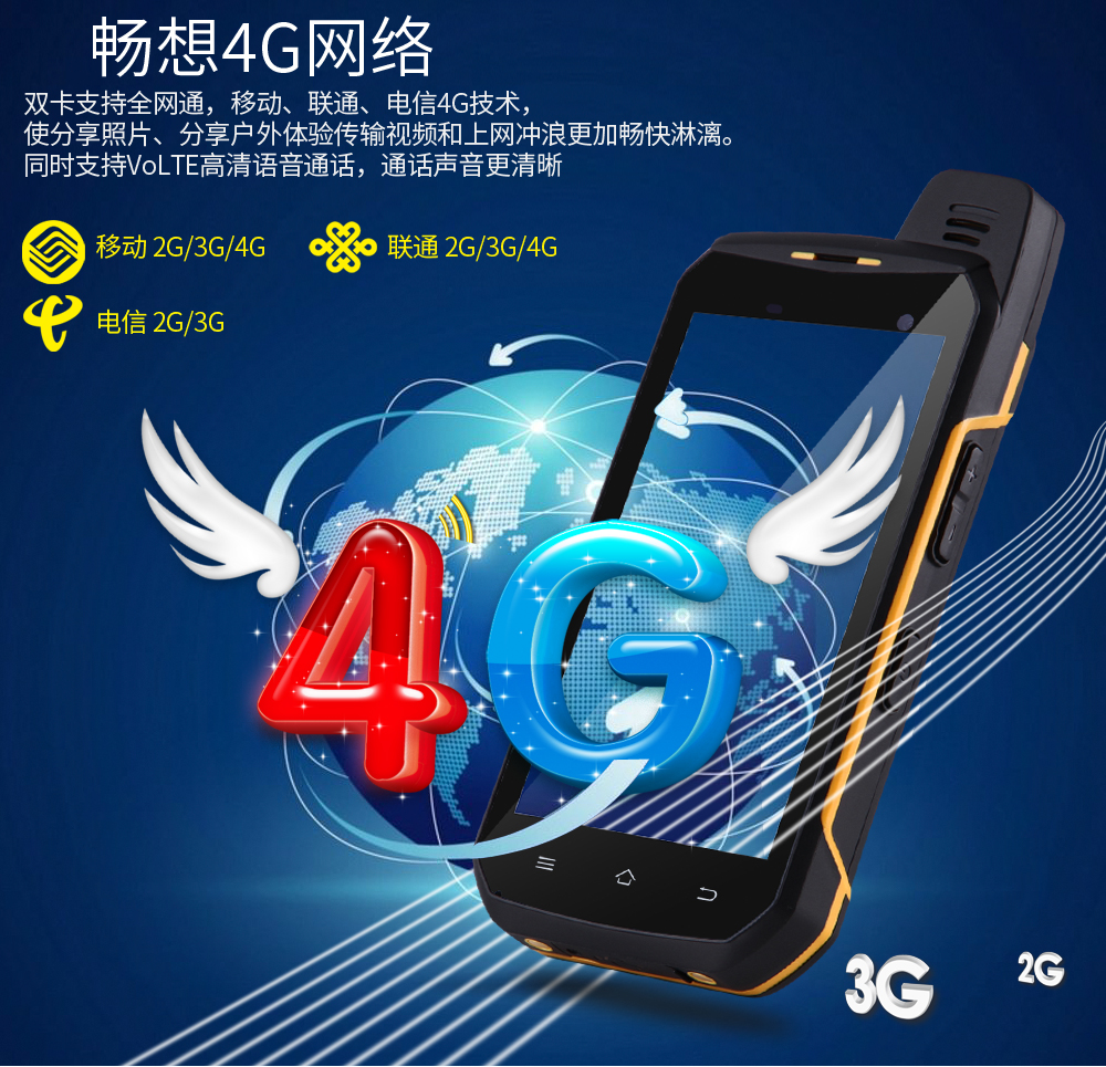 B6000八核4G三防智能手机 IP68防水防摔4+64G大内存 GPS北斗导航 NFC 三防智能手机图片