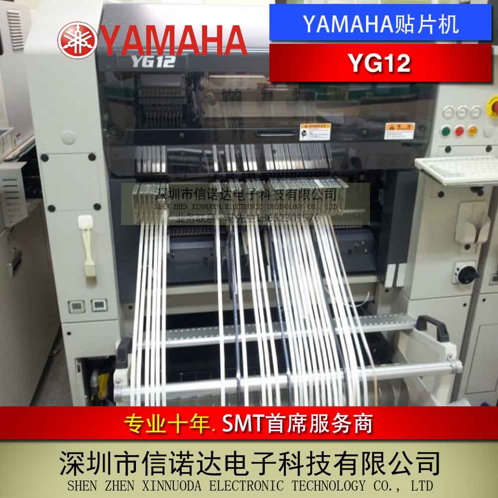 雅馬哈YAMAHA*高速貼片機(jī)YG12 多功能貼片機(jī) 現(xiàn)貨海外機(jī)