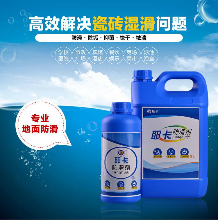 耶卡防滑圖片/耶卡防滑樣板圖 (3)