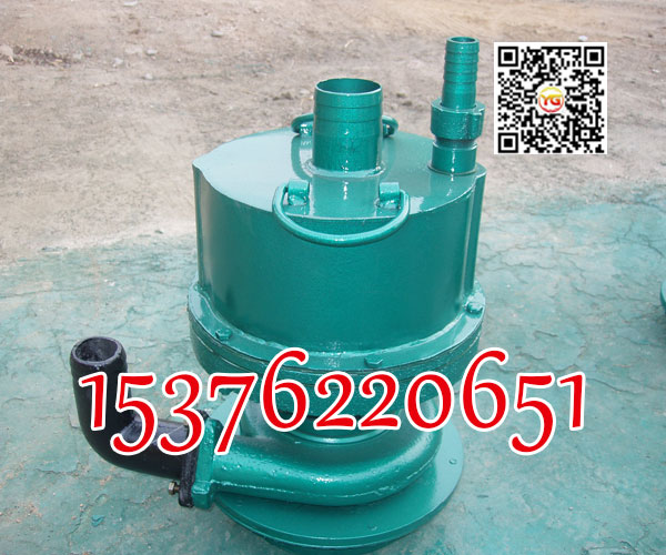 山東QYW100-36風動潛水泵，礦用QYW100-36污水潛水泵
