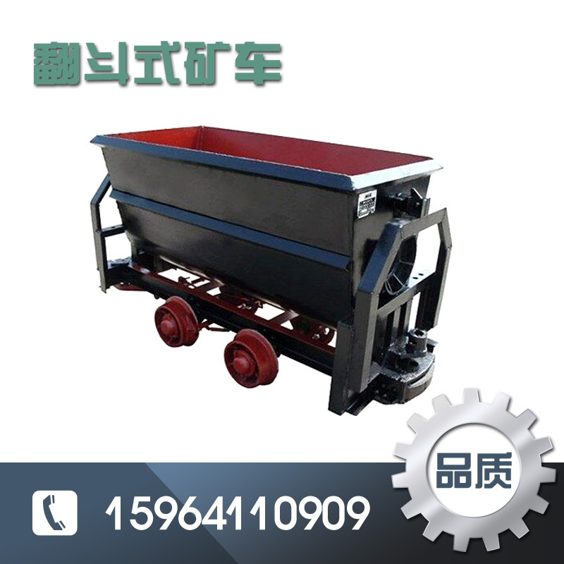 翻斗式礦車圖片/翻斗式礦車樣板圖 (4)