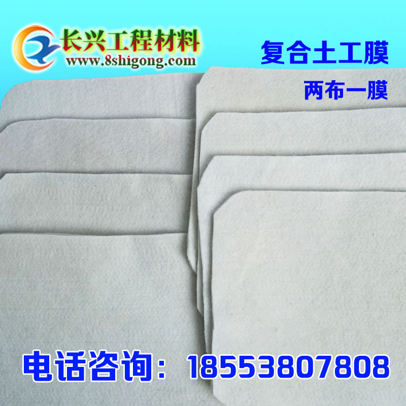 復合土工膜圖片/復合土工膜樣板圖 (1)