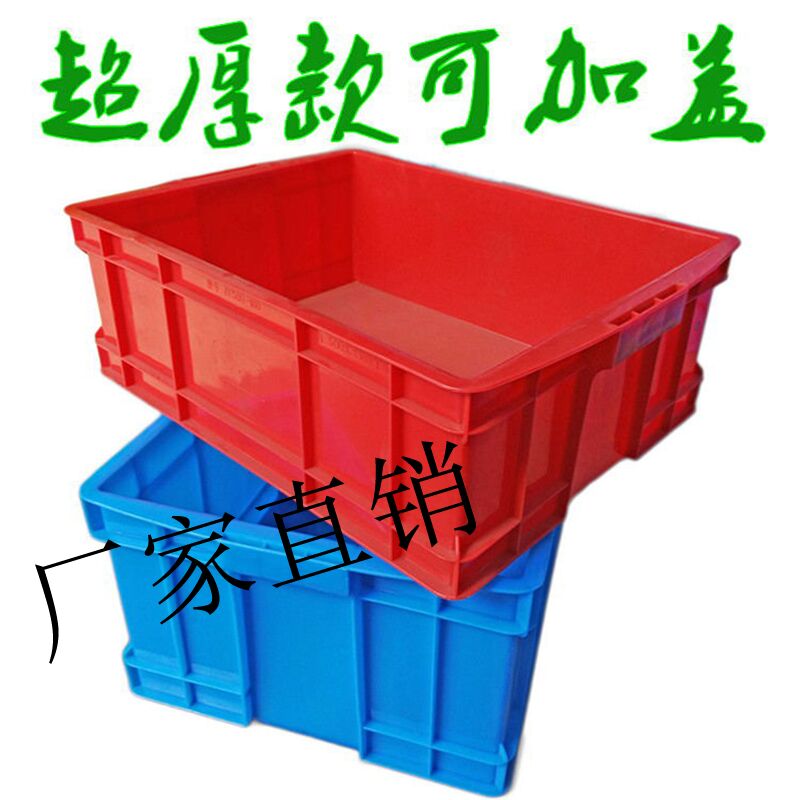 廠(chǎng)家供應(yīng)塑料周轉(zhuǎn)箱 加厚物流箱 運(yùn)輸箱 電子五金整理箱