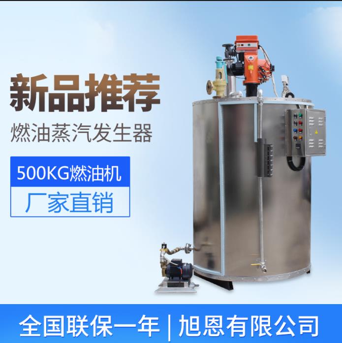 旭恩節(jié)能電加熱蒸汽發(fā)生器加熱機器圖片