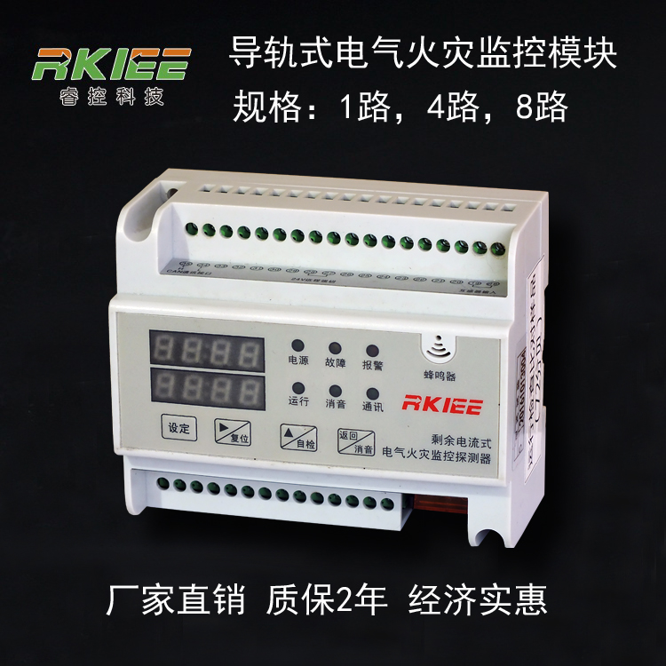 電氣火災(zāi)監(jiān)控器圖片/電氣火災(zāi)監(jiān)控器樣板圖 (1)