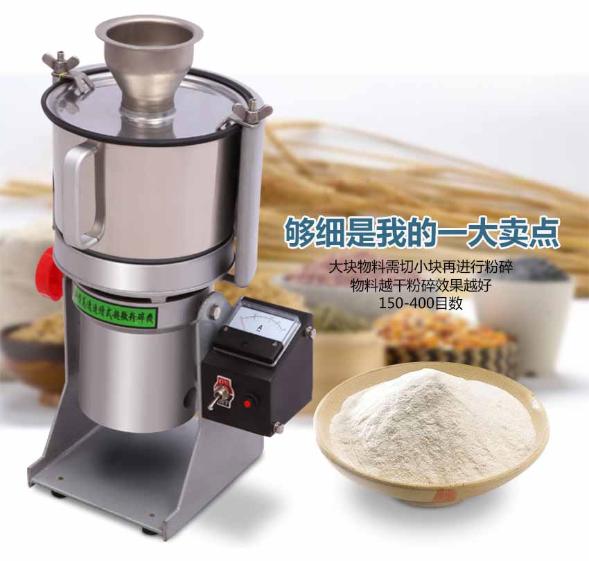 超微粉碎機(jī)圖片/超微粉碎機(jī)樣板圖 (1)