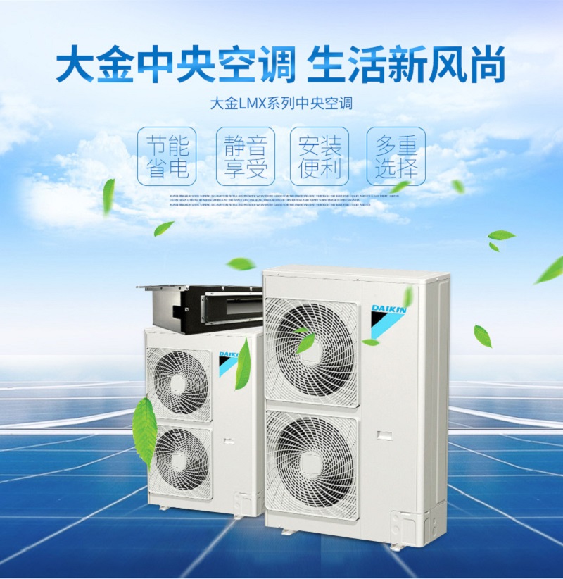 北京大金中央空調(diào)圖片/北京大金中央空調(diào)樣板圖 (2)