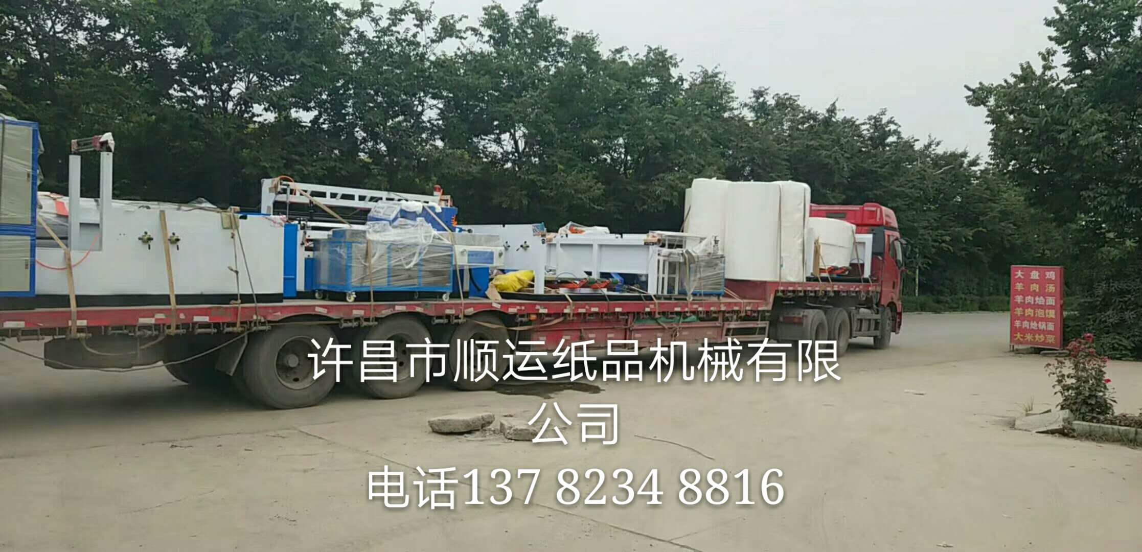 衛(wèi)生紙生產(chǎn)設備圖片/衛(wèi)生紙生產(chǎn)設備樣板圖 (4)