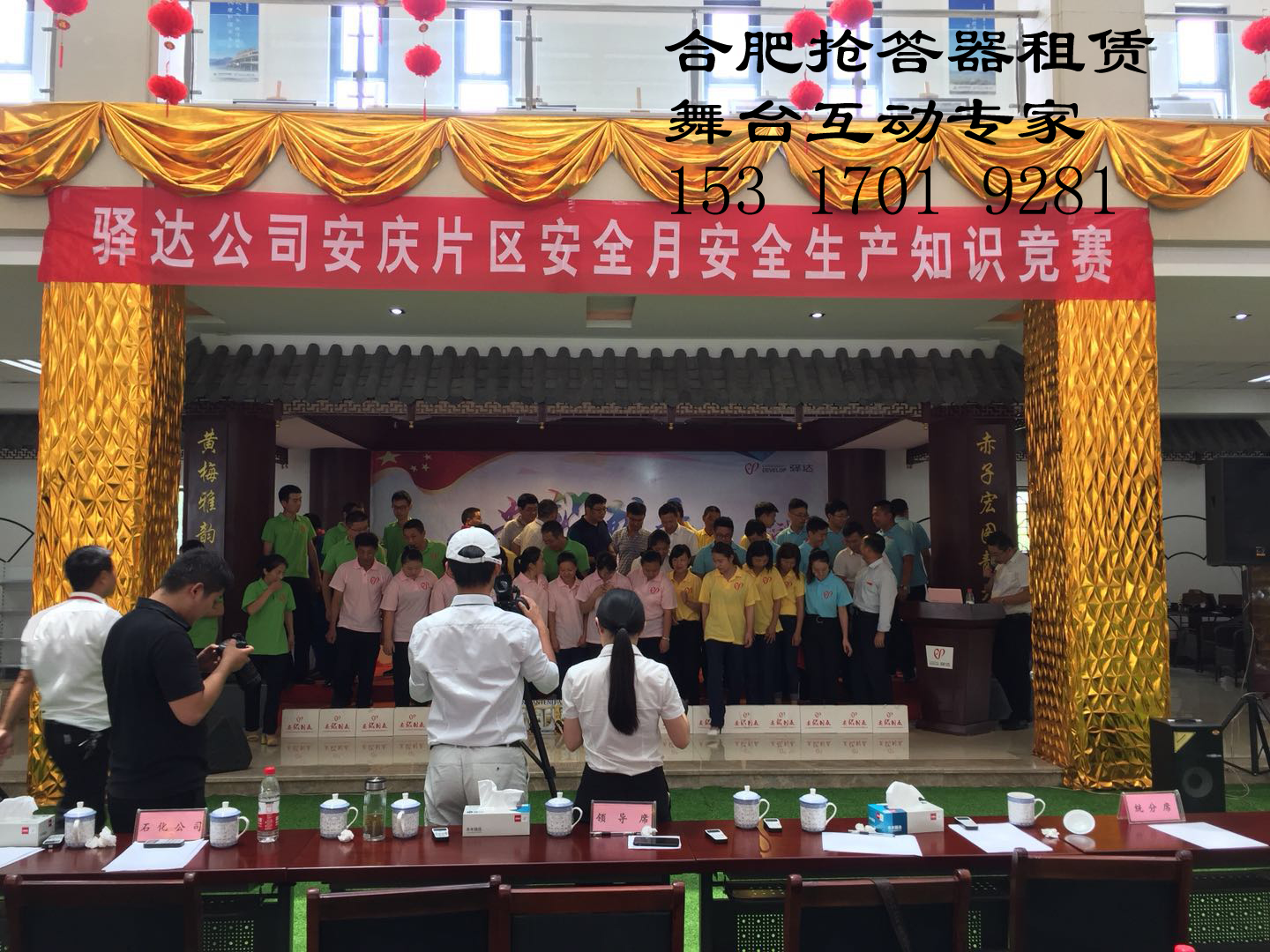 （合肥）搶答器，（淮南）搶答器圖片