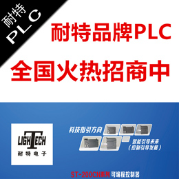 资阳市经销商招商耐特品牌PLC模块，全兼S7-200