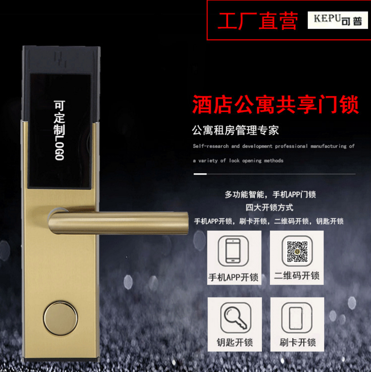 密碼磁卡鎖圖片/密碼磁卡鎖樣板圖 (2)