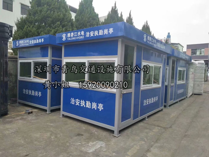 定彩鋼移動(dòng)崗?fù)ち鲃?dòng)保安崗?fù)ば^(qū)圖片