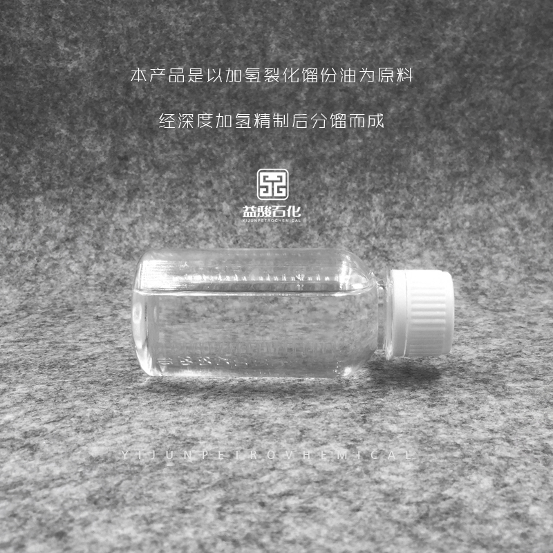 3號(hào)石蠟油圖片/3號(hào)石蠟油樣板圖 (2)