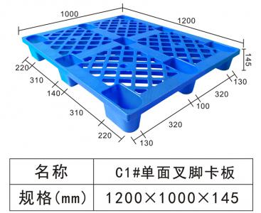 网格九脚卡板 网格轻型托盘厂家 广西塑料卡板价格 南宁仓储物流业叉车托盘批发