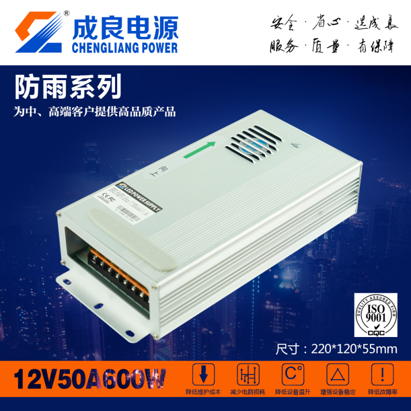 戶外防雨電源圖片