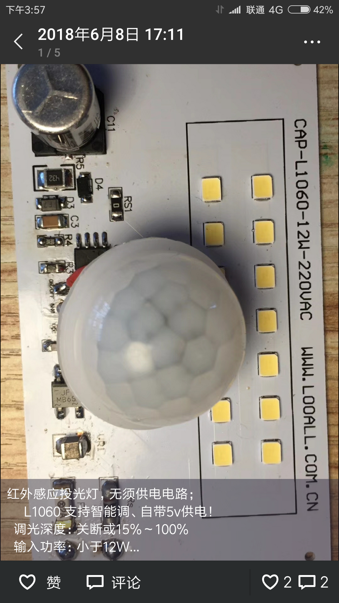 紅外 雷達(dá)感應(yīng)線性L1060圖片/紅外 雷達(dá)感應(yīng)線性L1060樣板圖 (2)