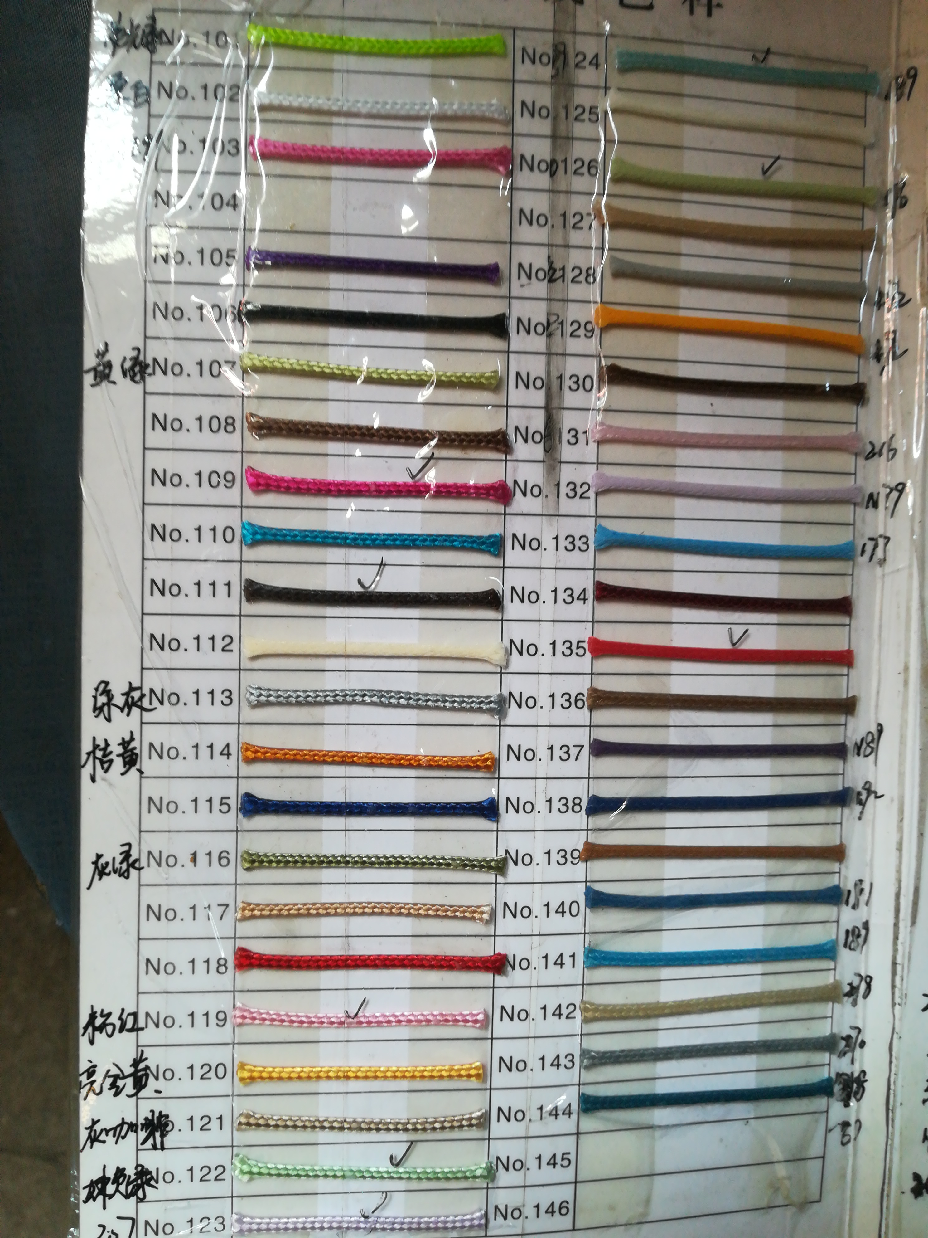 蠟繩圖片/蠟繩樣板圖 (2)