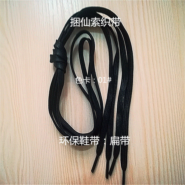 環(huán)保鞋帶圖片/環(huán)保鞋帶樣板圖 (2)