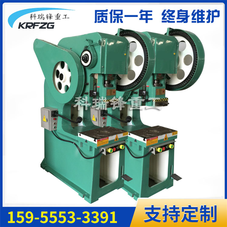 *沖床 深喉沖床 小型沖床壓力機(jī) 10T沖床 16T沖床