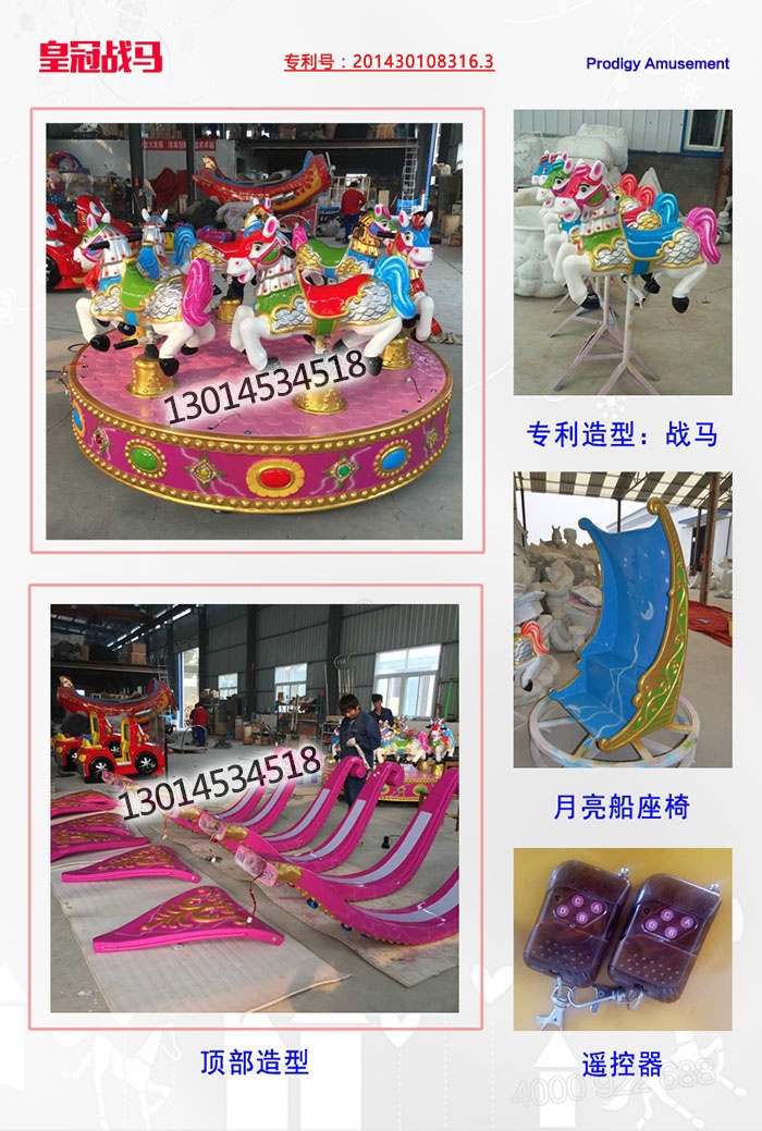 26座皇冠轉(zhuǎn)馬圖片/26座皇冠轉(zhuǎn)馬樣板圖 (3)