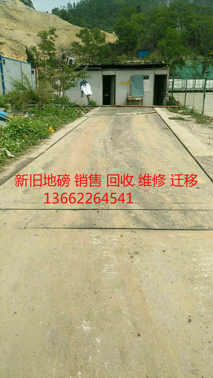 二手地磅圖片/二手地磅樣板圖 (2)