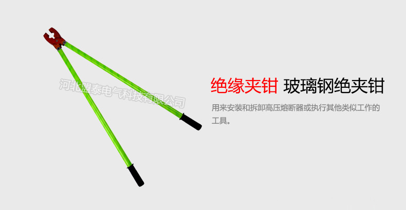 電力高壓絕緣夾鉗圖片/電力高壓絕緣夾鉗樣板圖 (3)