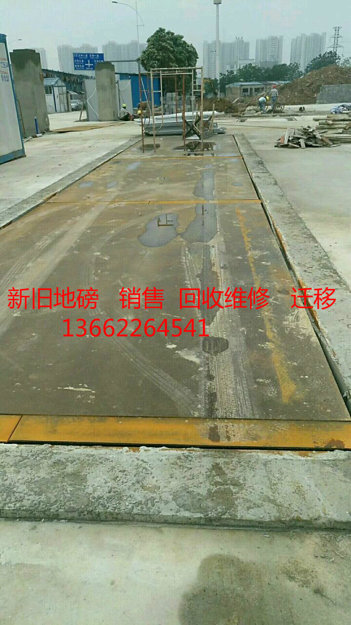 大量二手地磅現貨銷售回收維修遷移圖片/大量二手地磅現貨銷售回收維修遷移樣板圖 (3)