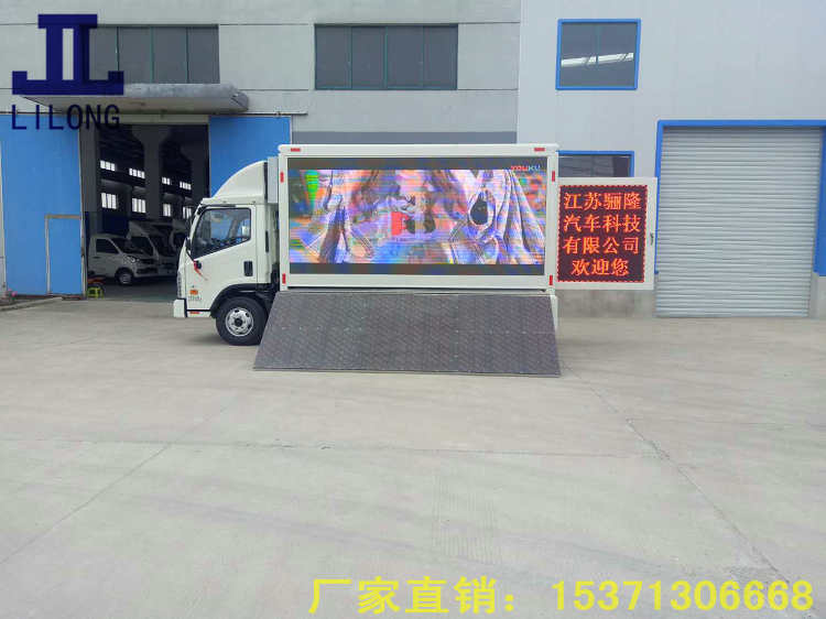 內(nèi)蒙古LED流動廣告宣傳車價格、舞臺車 特種廣告車價格
