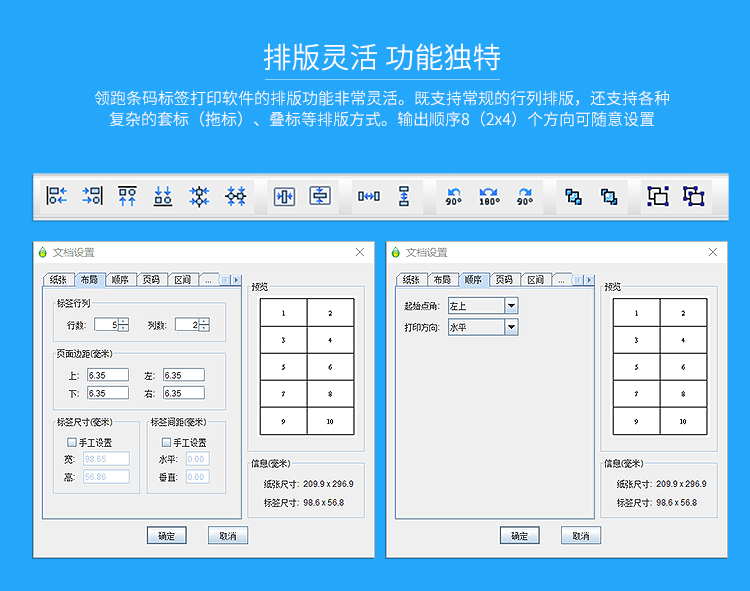 郑州市中琅领跑快递条码制作软件厂家中琅领跑快递条码制作软件