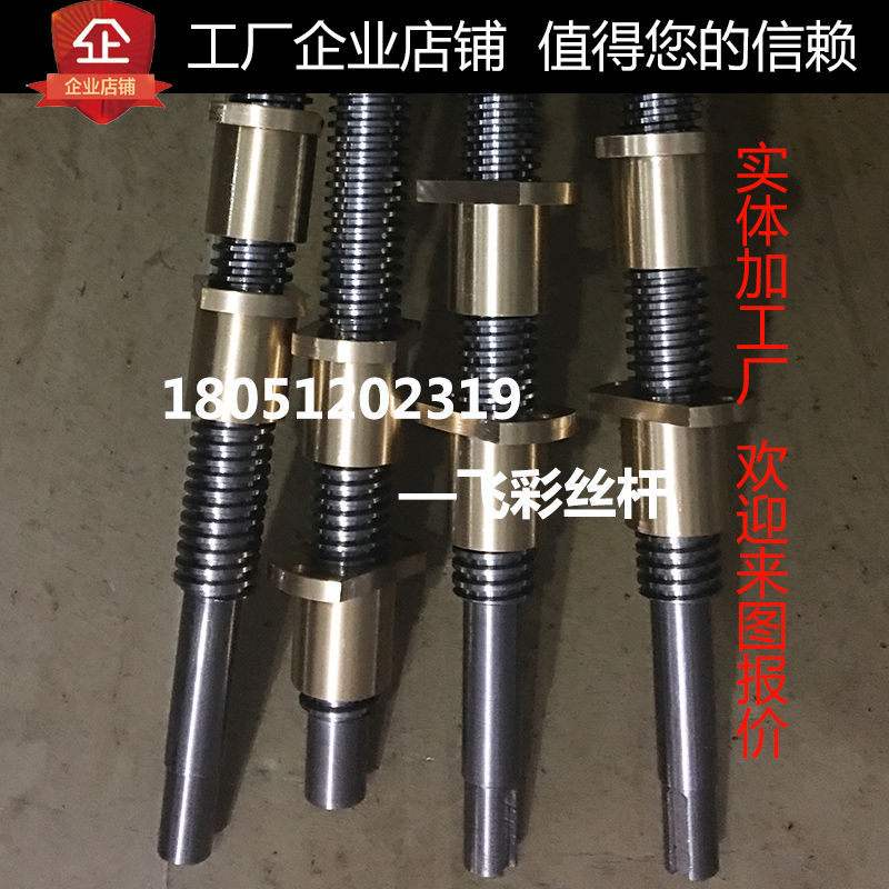 絲杠絲桿及配套螺母定做