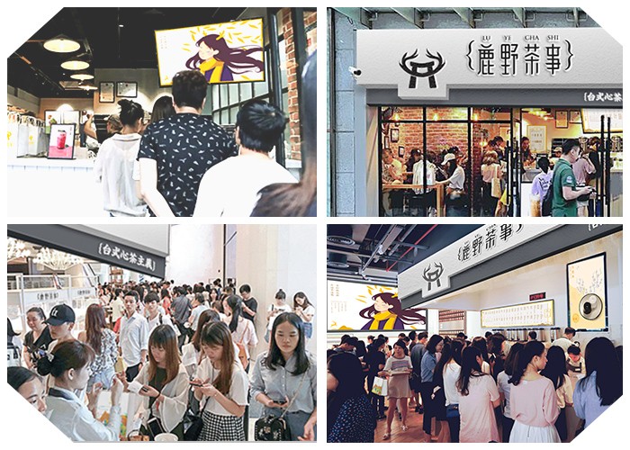 飲品投資選什么品牌？鹿野茶事成全圖片