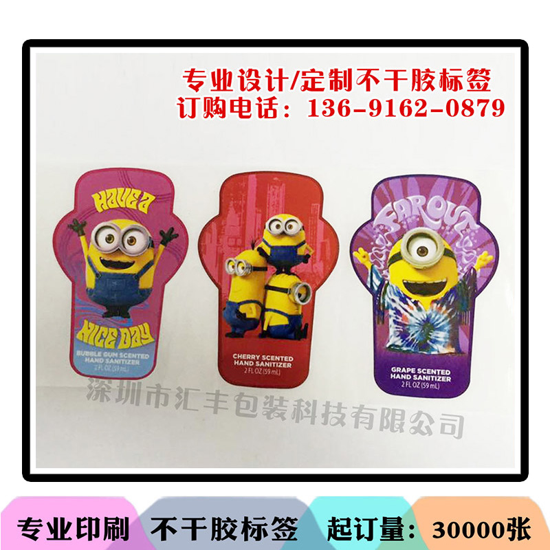 不干膠標簽圖片/不干膠標簽樣板圖 (2)