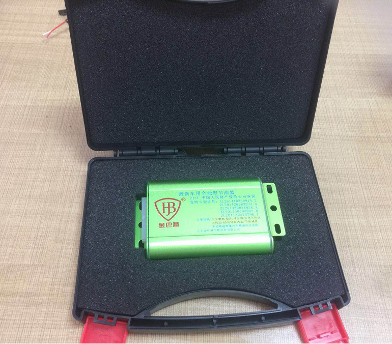 汽車節(jié)油器廠家 汽車節(jié)油器批發(fā) 汽車多功能節(jié)油器