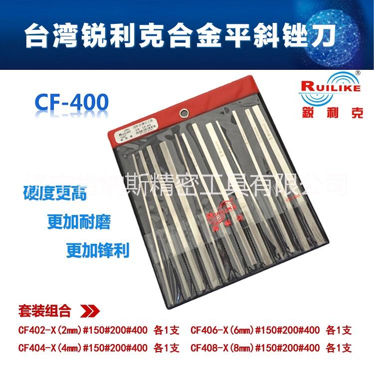 銳利克大平斜銼刀CF-400圖片/銳利克大平斜銼刀CF-400樣板圖 (3)